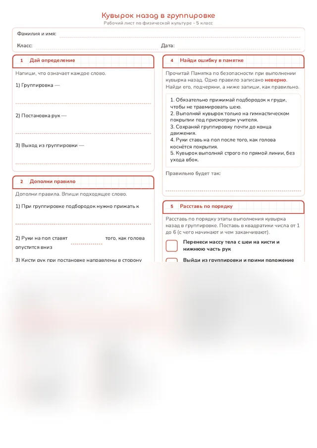 Начало рабочего листа