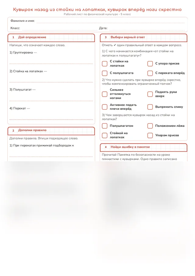 Начало рабочего листа