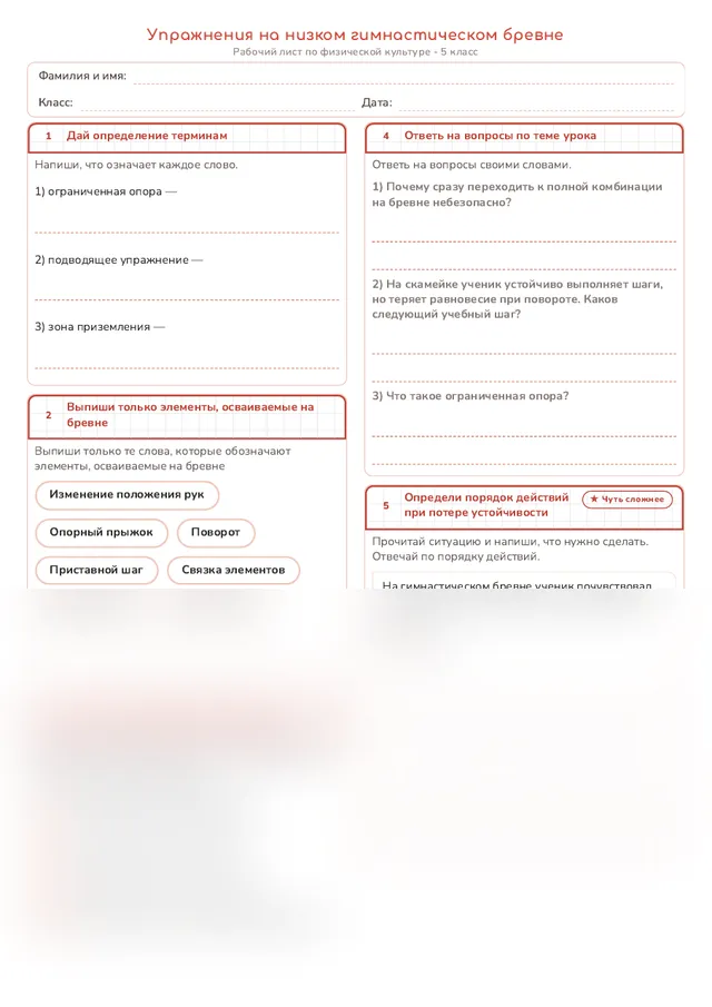 Начало рабочего листа