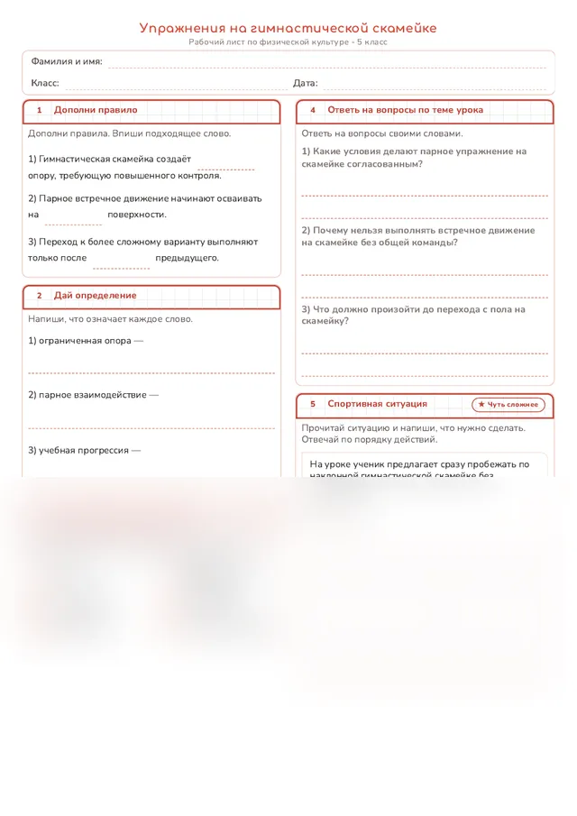 Начало рабочего листа
