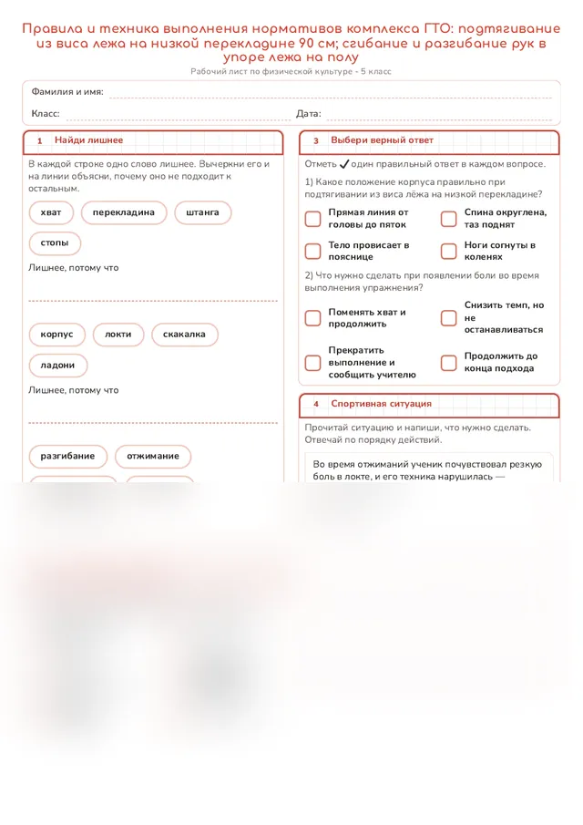 Начало рабочего листа