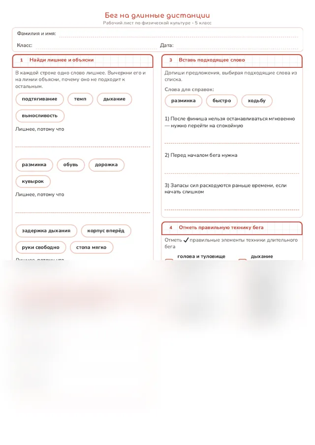 Начало рабочего листа