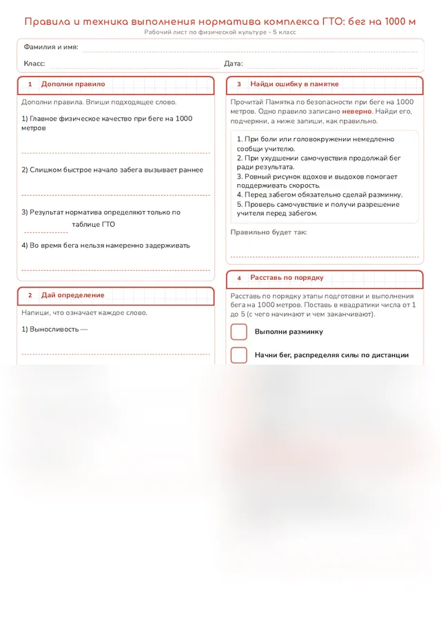 Начало рабочего листа