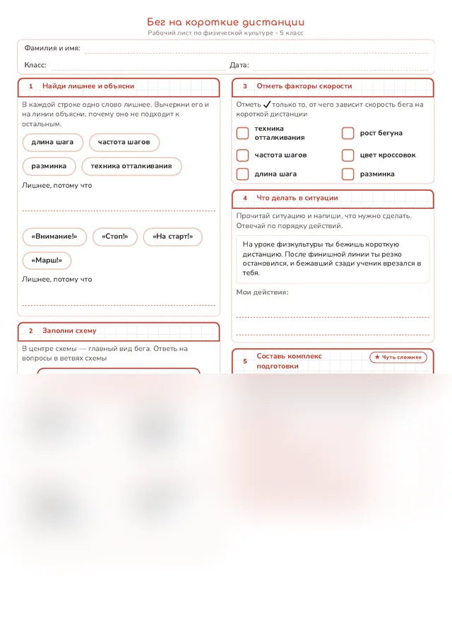 Начало рабочего листа