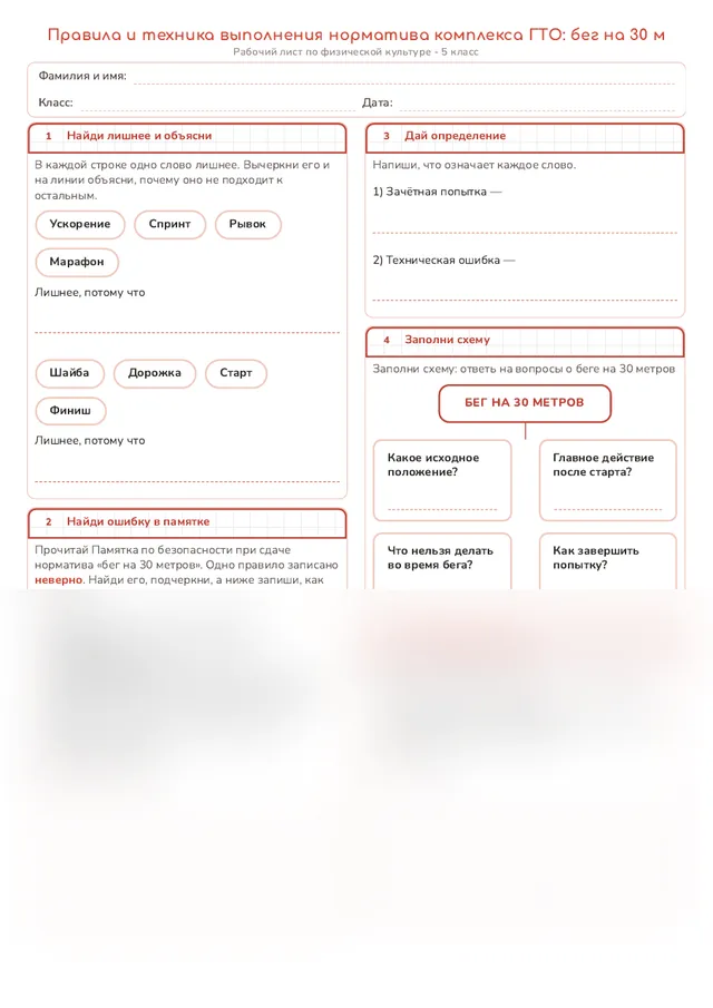 Начало рабочего листа