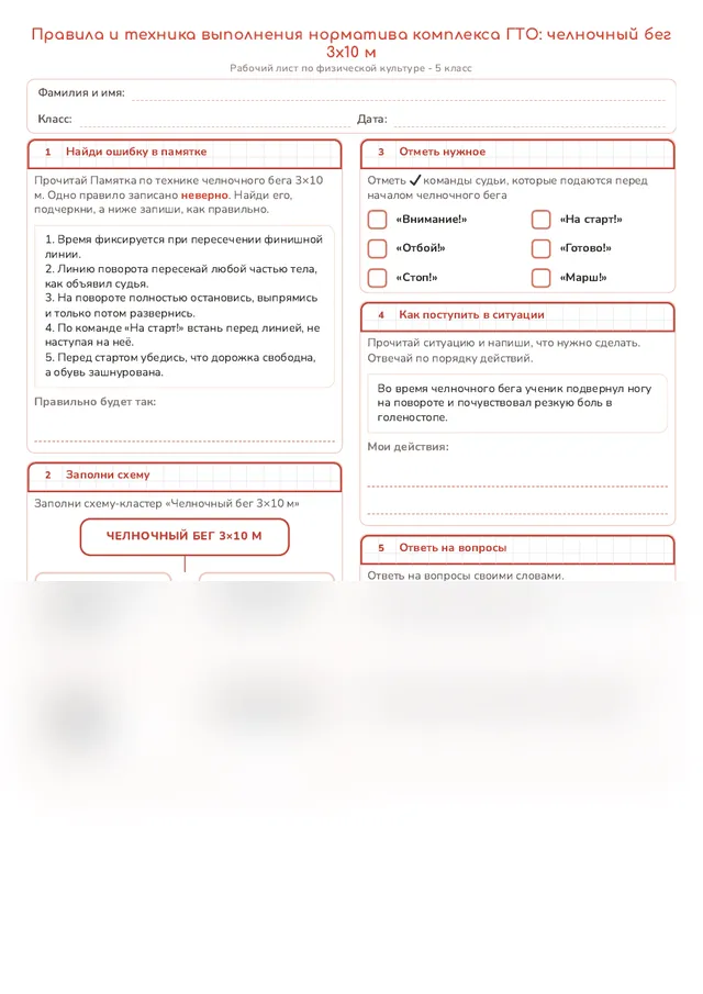 Начало рабочего листа