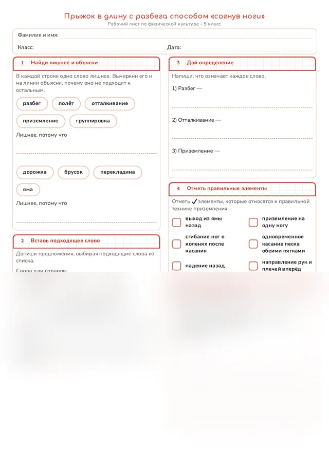 Начало рабочего листа