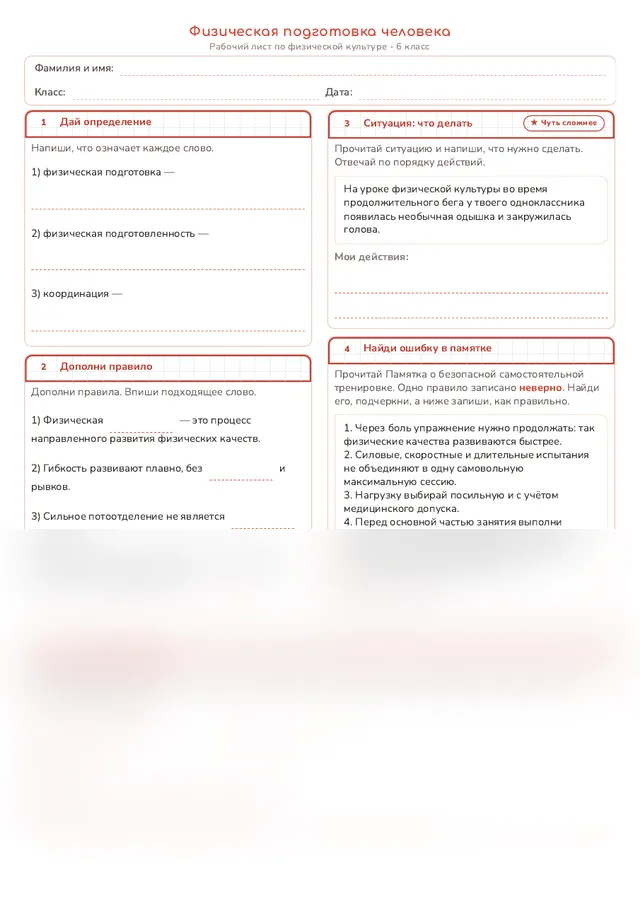 Начало рабочего листа