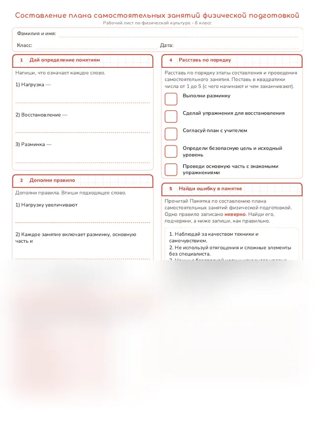 Начало рабочего листа