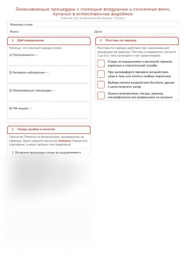 Начало рабочего листа