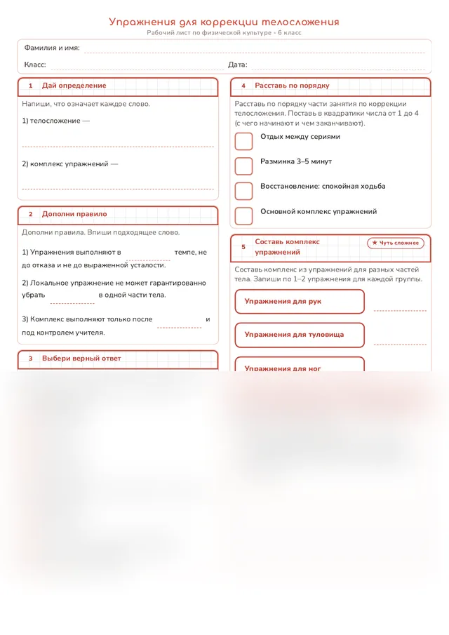 Начало рабочего листа