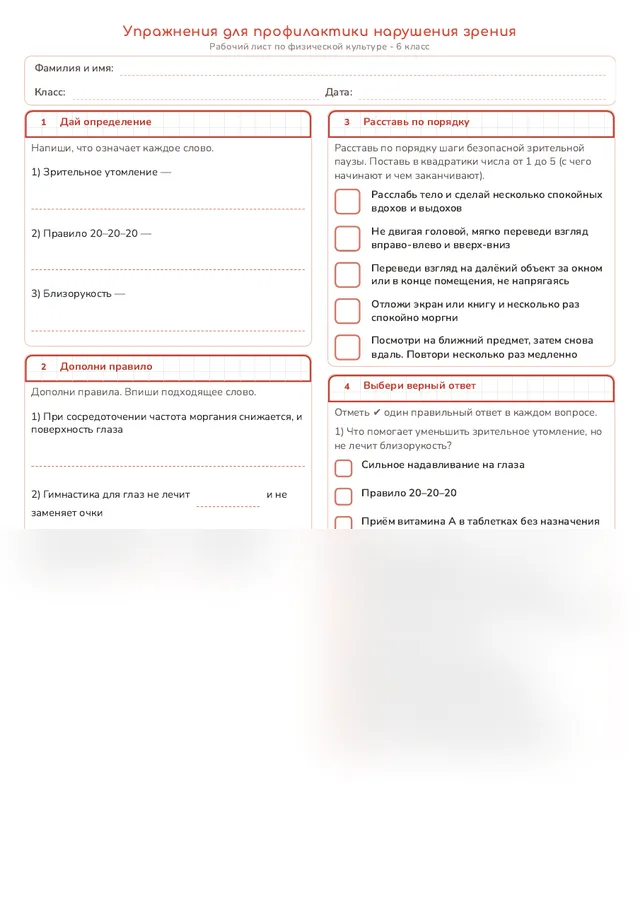 Начало рабочего листа
