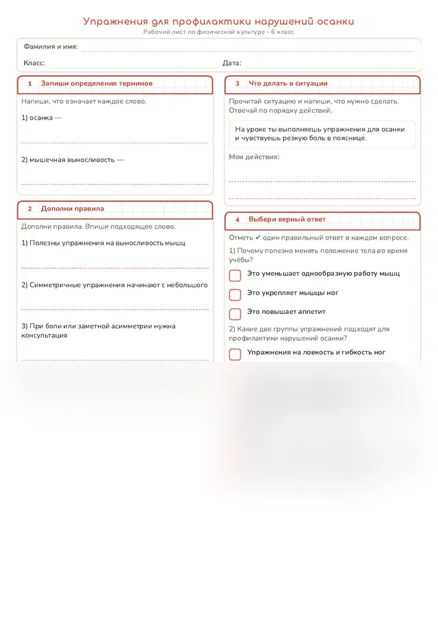 Начало рабочего листа