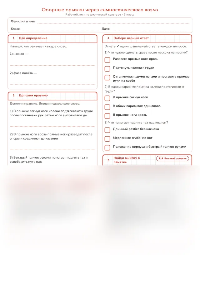 Начало рабочего листа
