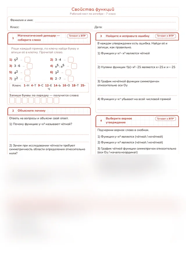 Начало рабочего листа