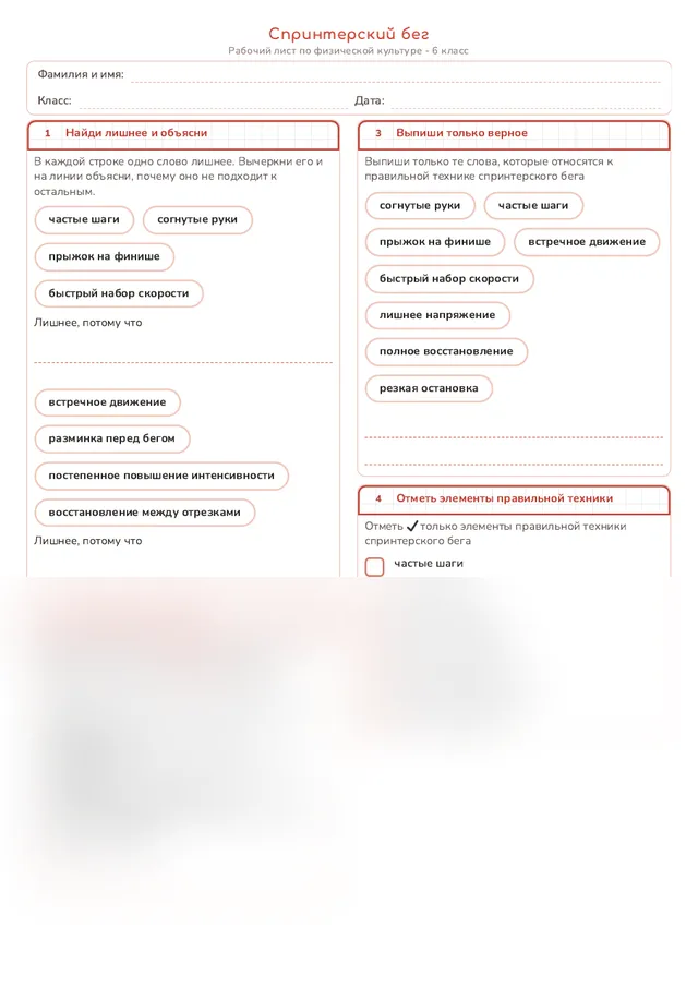 Начало рабочего листа