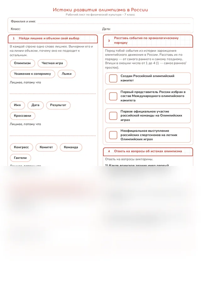 Начало рабочего листа