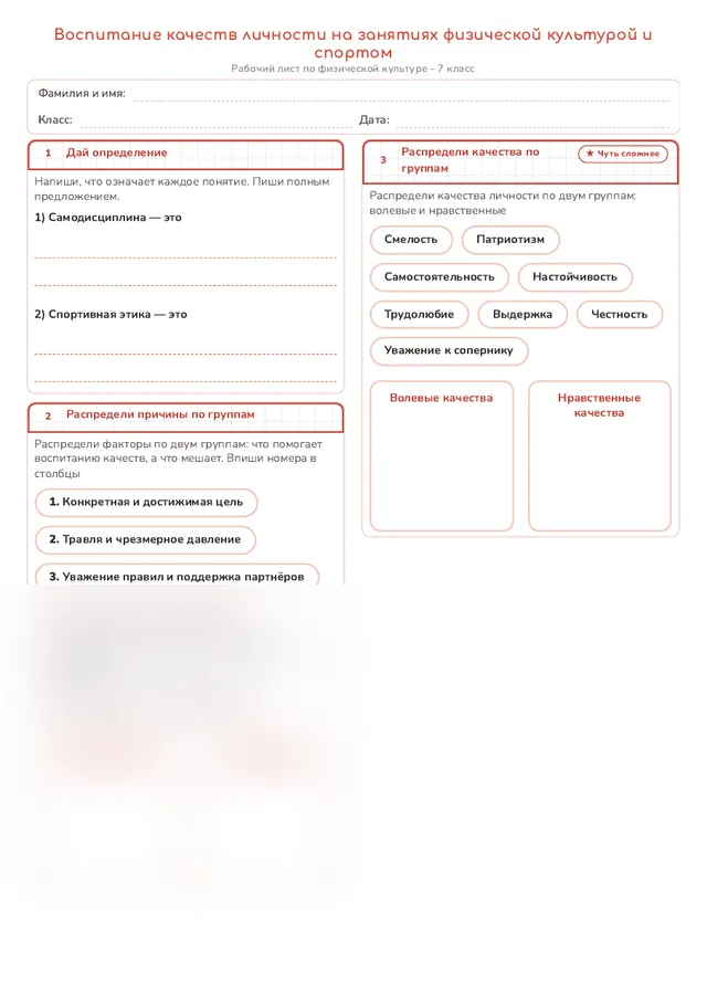 Начало рабочего листа