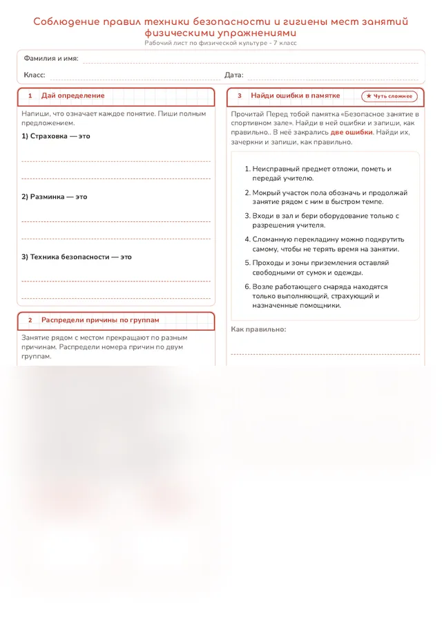 Начало рабочего листа