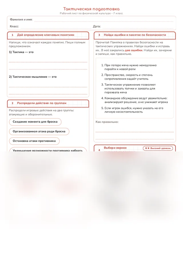 Начало рабочего листа
