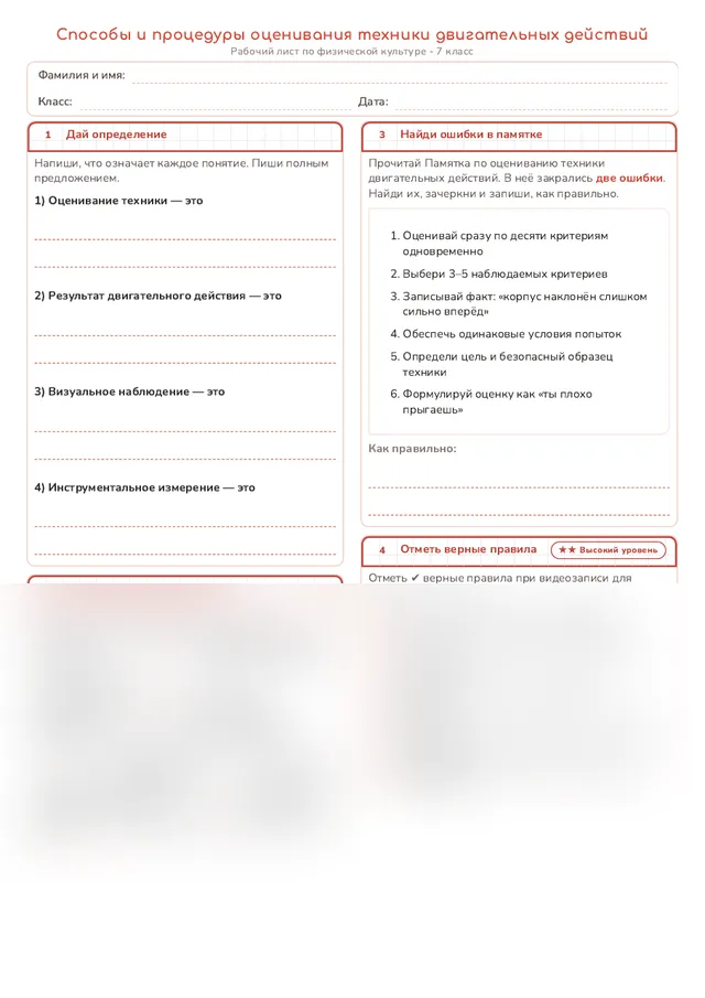 Начало рабочего листа
