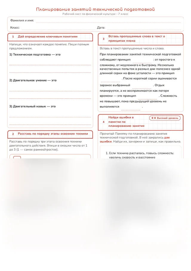 Начало рабочего листа