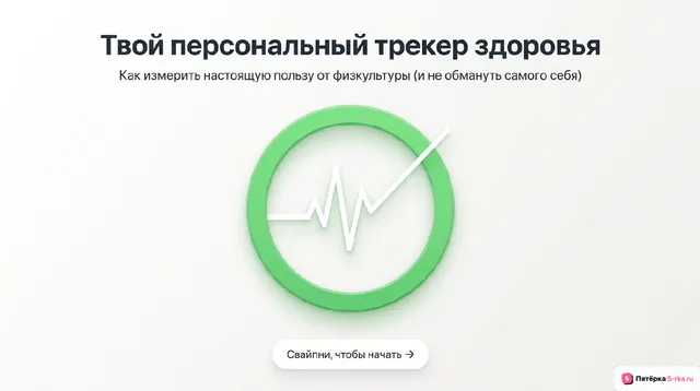 Обложка презентации к уроку «Оценивание оздоровительного эффекта занятий физической культурой»