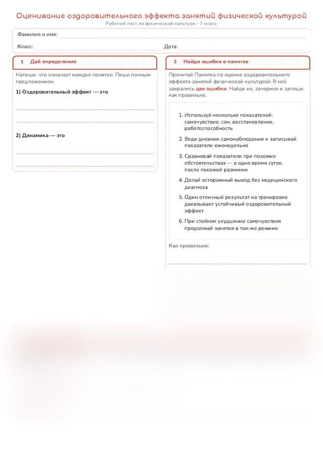 Начало рабочего листа