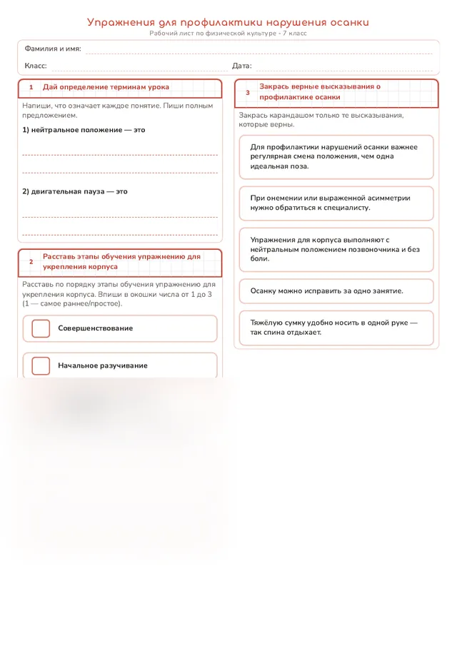 Начало рабочего листа