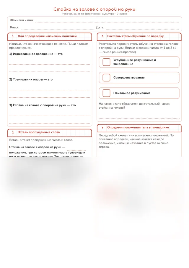 Начало рабочего листа