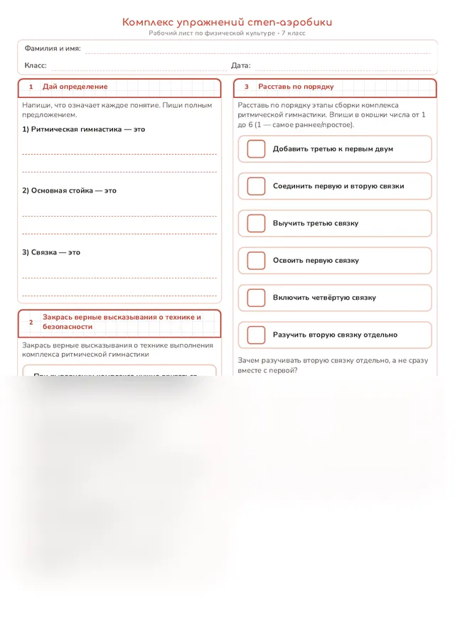 Начало рабочего листа