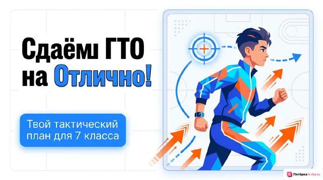 Обложка презентации к уроку «Правила и техника выполнения нормативов комплекса ГТО: подтягивание из виса лежа на низкой перекладине 90см; поднимание туловища из положения лежа на спине»