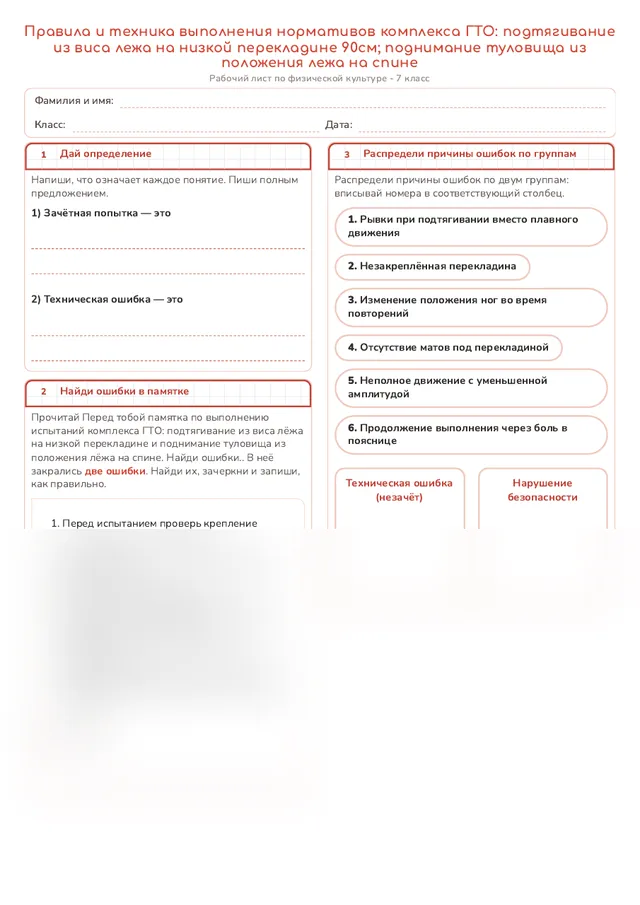 Начало рабочего листа