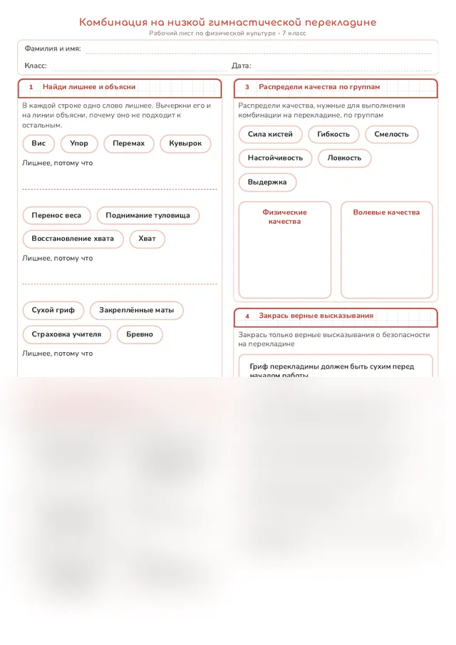 Начало рабочего листа
