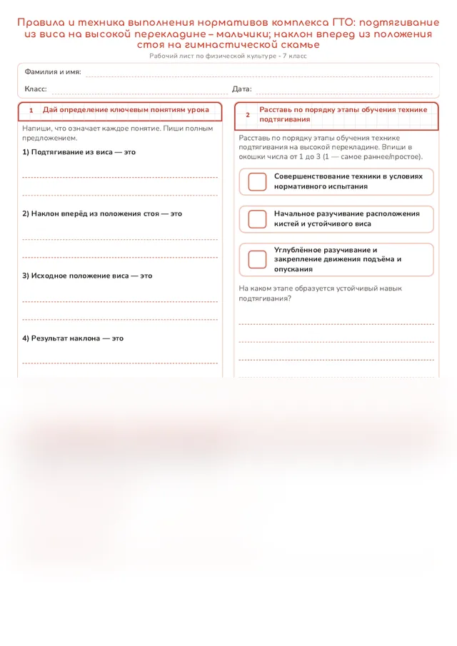 Начало рабочего листа