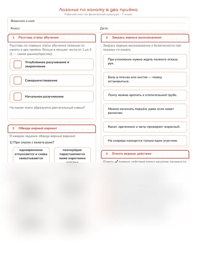 Начало рабочего листа