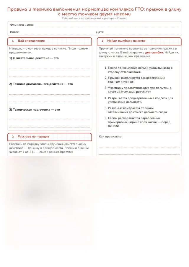 Начало рабочего листа