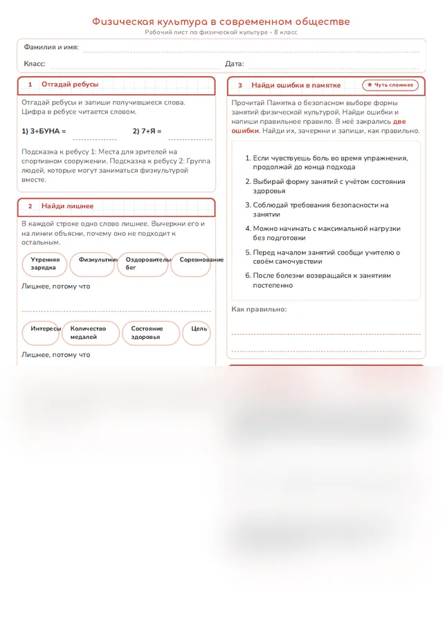Начало рабочего листа