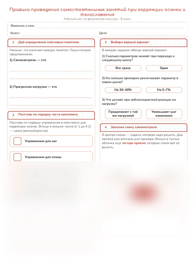 Начало рабочего листа