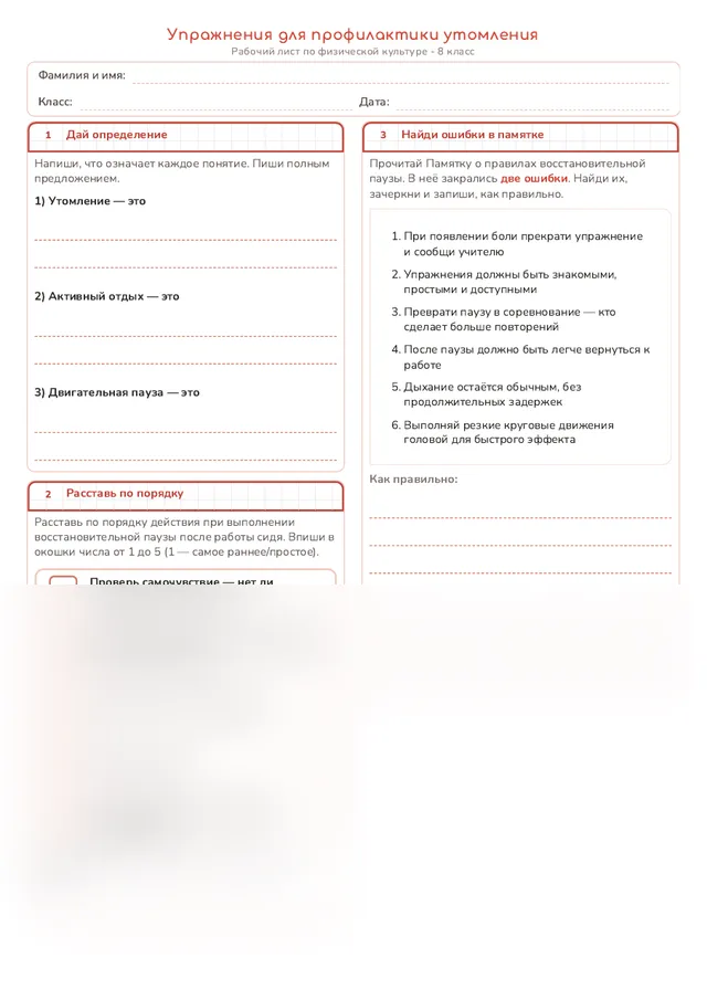 Начало рабочего листа