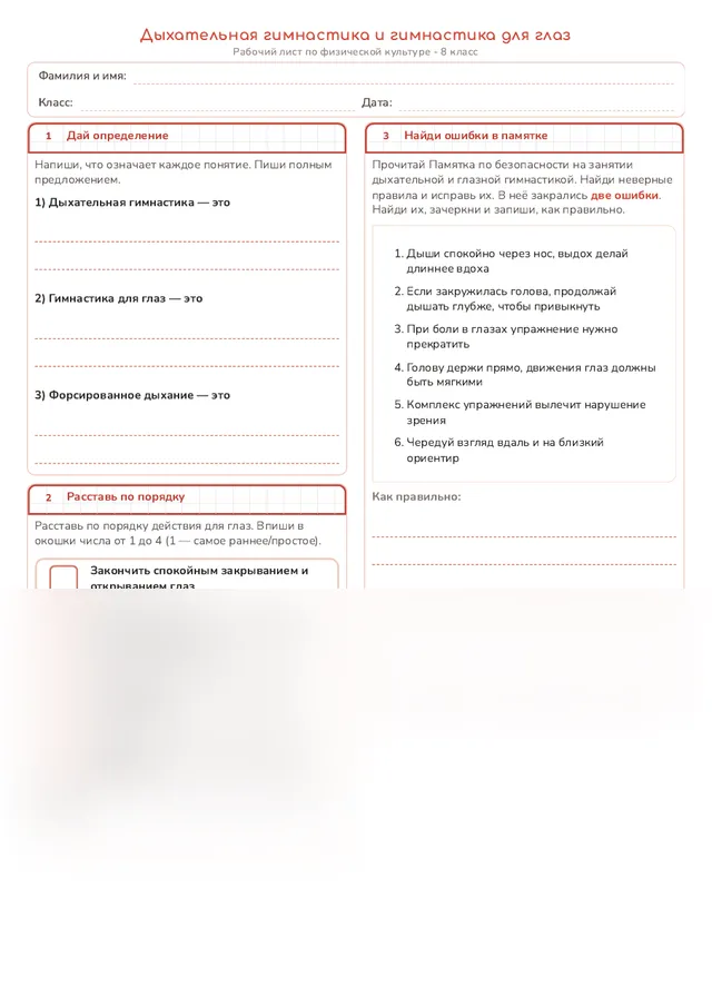 Начало рабочего листа