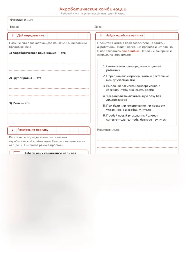 Начало рабочего листа