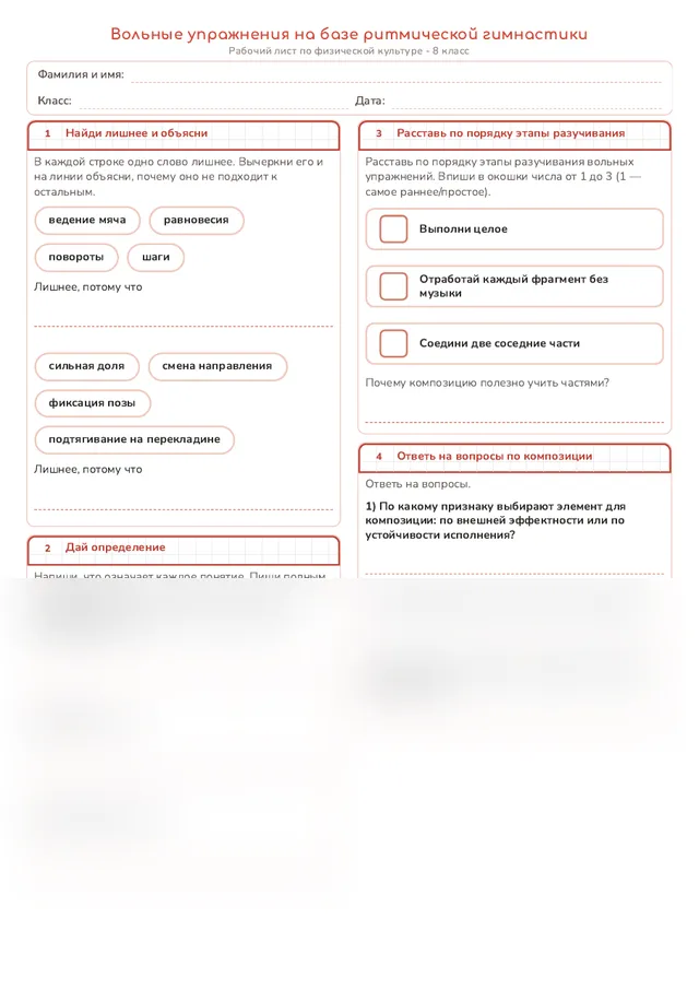 Начало рабочего листа