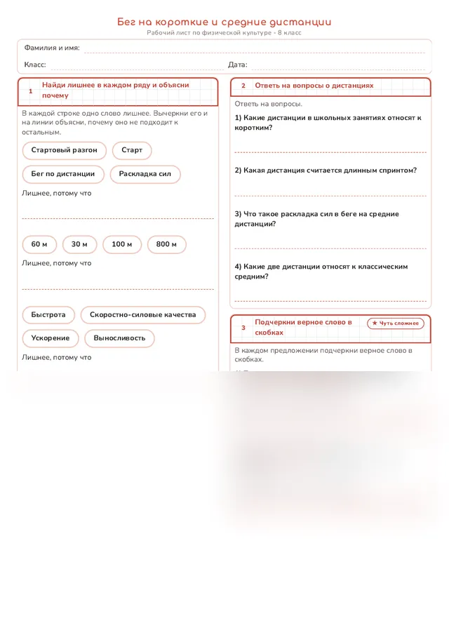 Начало рабочего листа