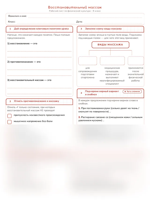 Начало рабочего листа