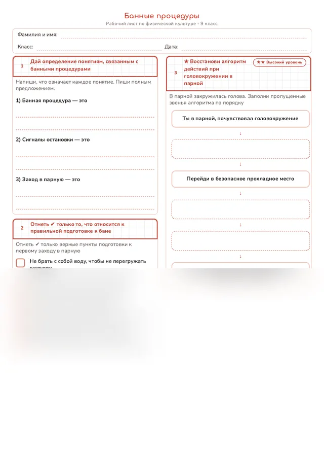 Начало рабочего листа
