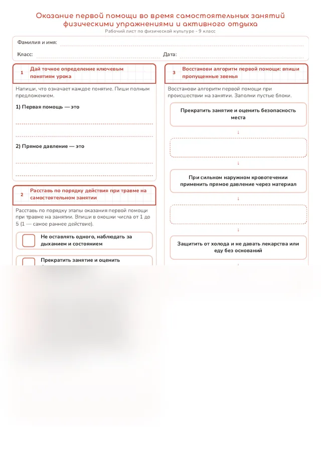 Начало рабочего листа