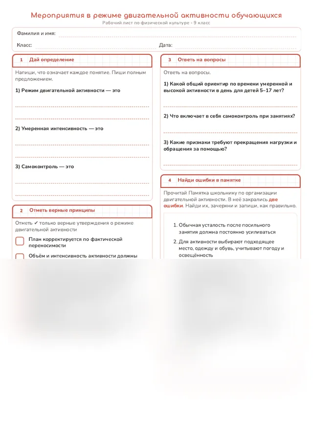 Начало рабочего листа