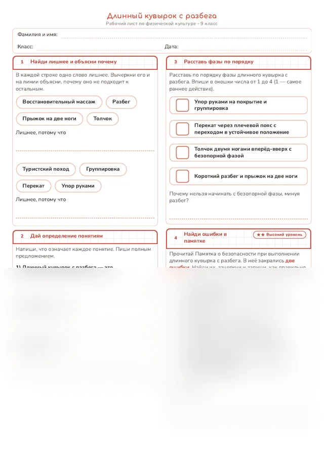 Начало рабочего листа