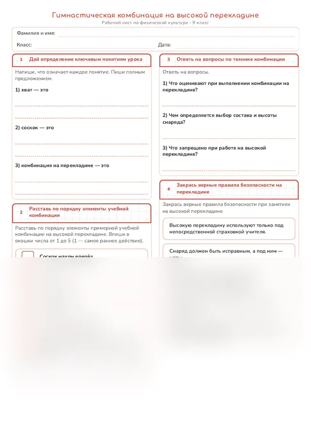 Начало рабочего листа